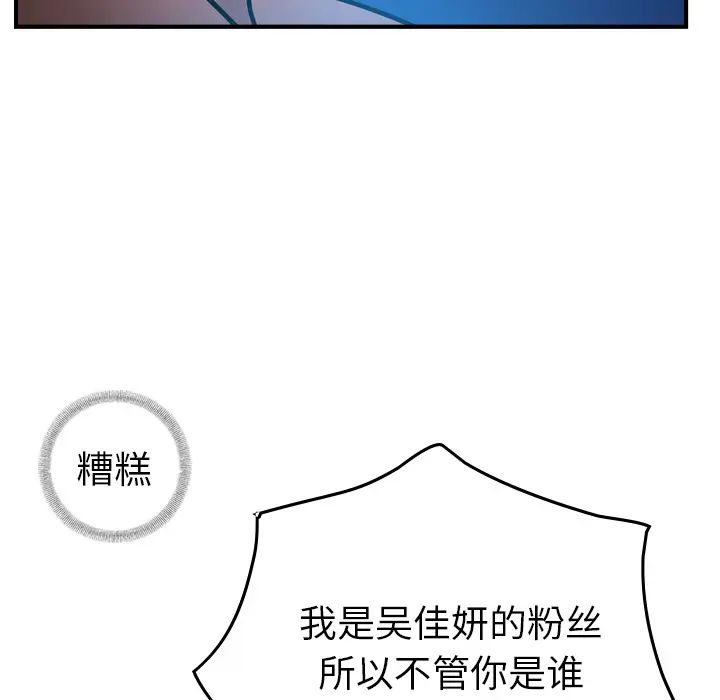 经纪人第26话