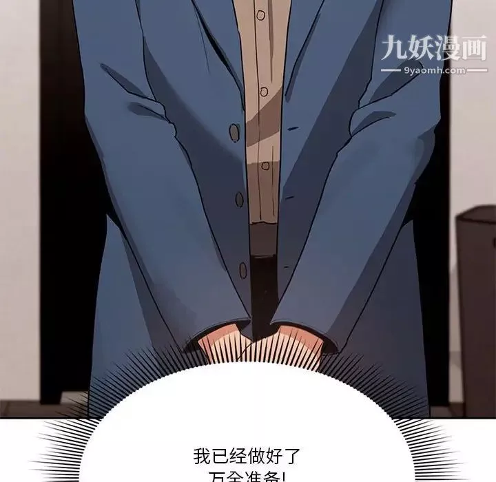 疫情期間的家教生活第3話