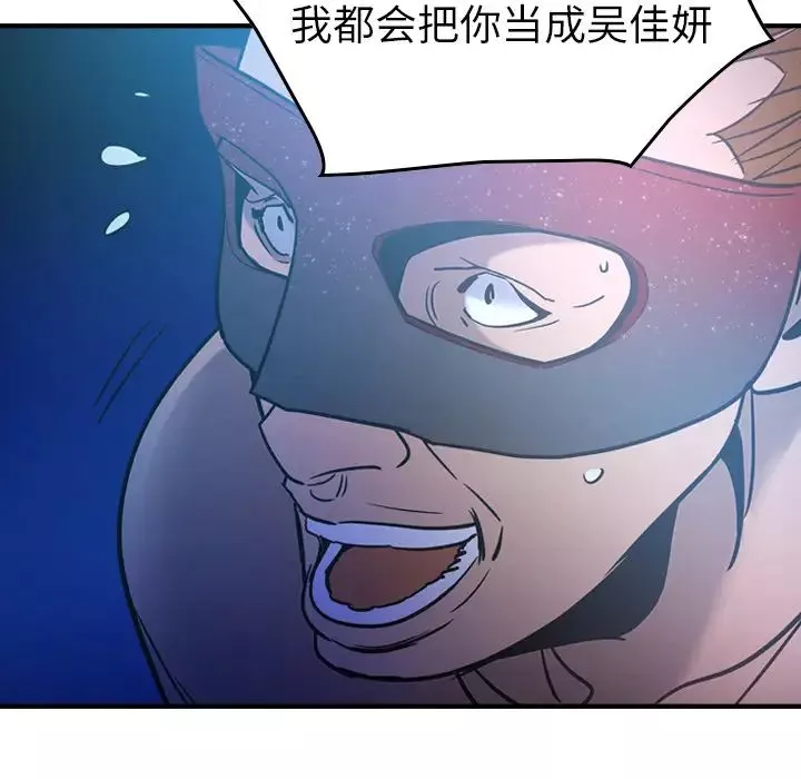 經紀人第26话