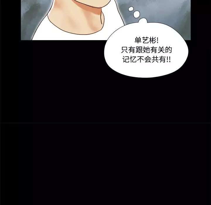 三人行？第14话