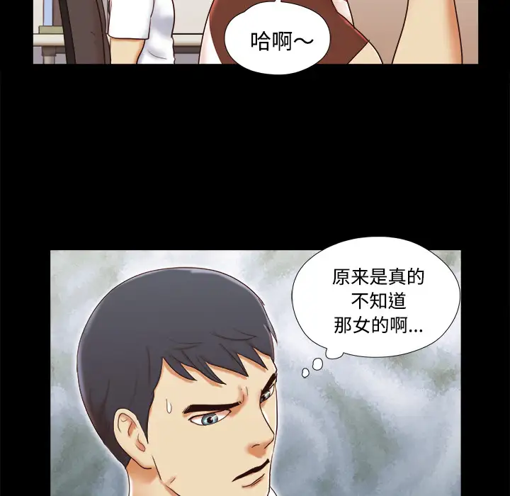 三人行？第14话