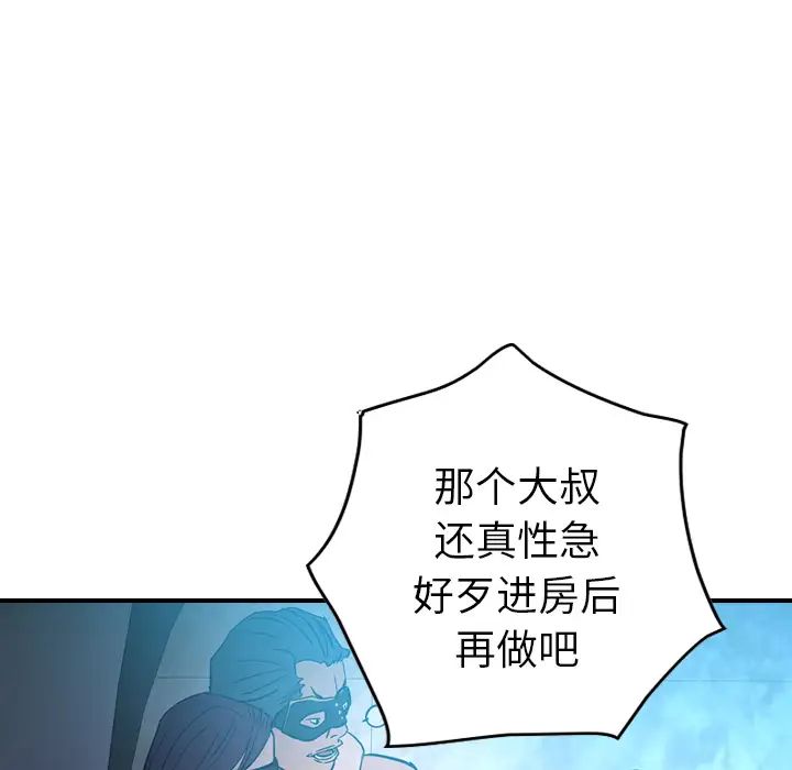 经纪人第26话