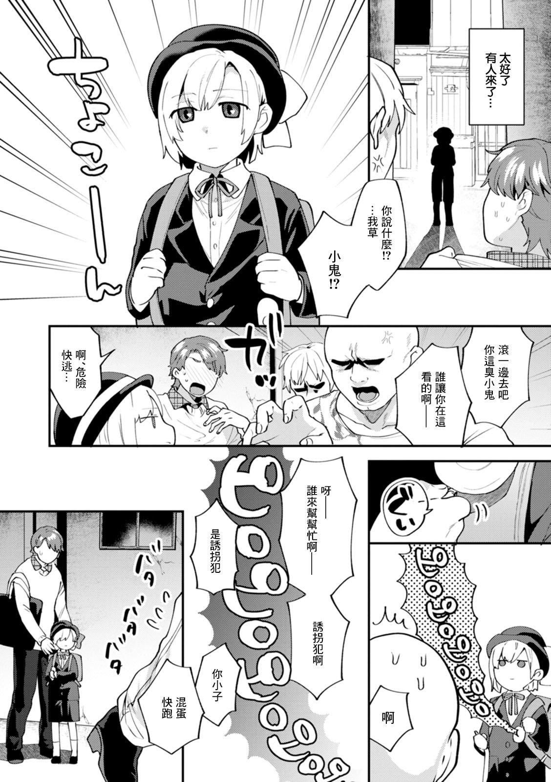 [十はやみ]タンタシオンの隣人[DL版][中国翻訳][十はやみ]タンタシオンの隣人[DL版][中国翻訳]