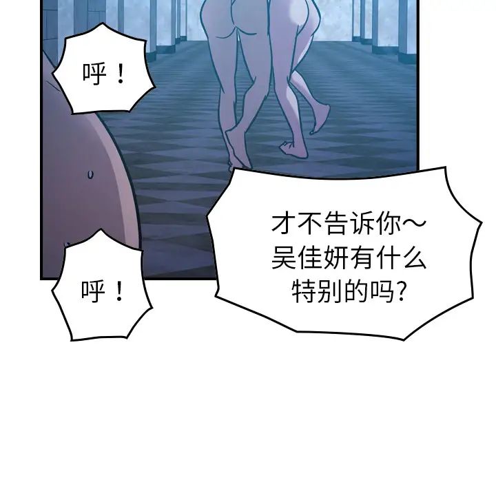 经纪人第26话