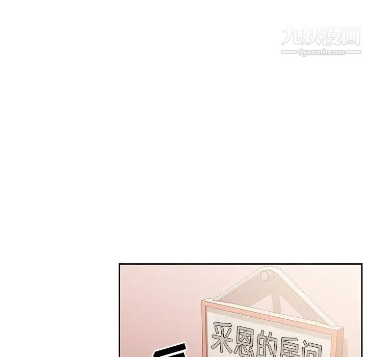 疫情期间的家教生活第3话