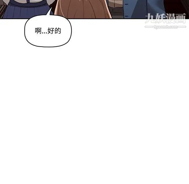 疫情期间的家教生活第3话