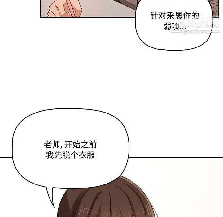 疫情期间的家教生活第3话