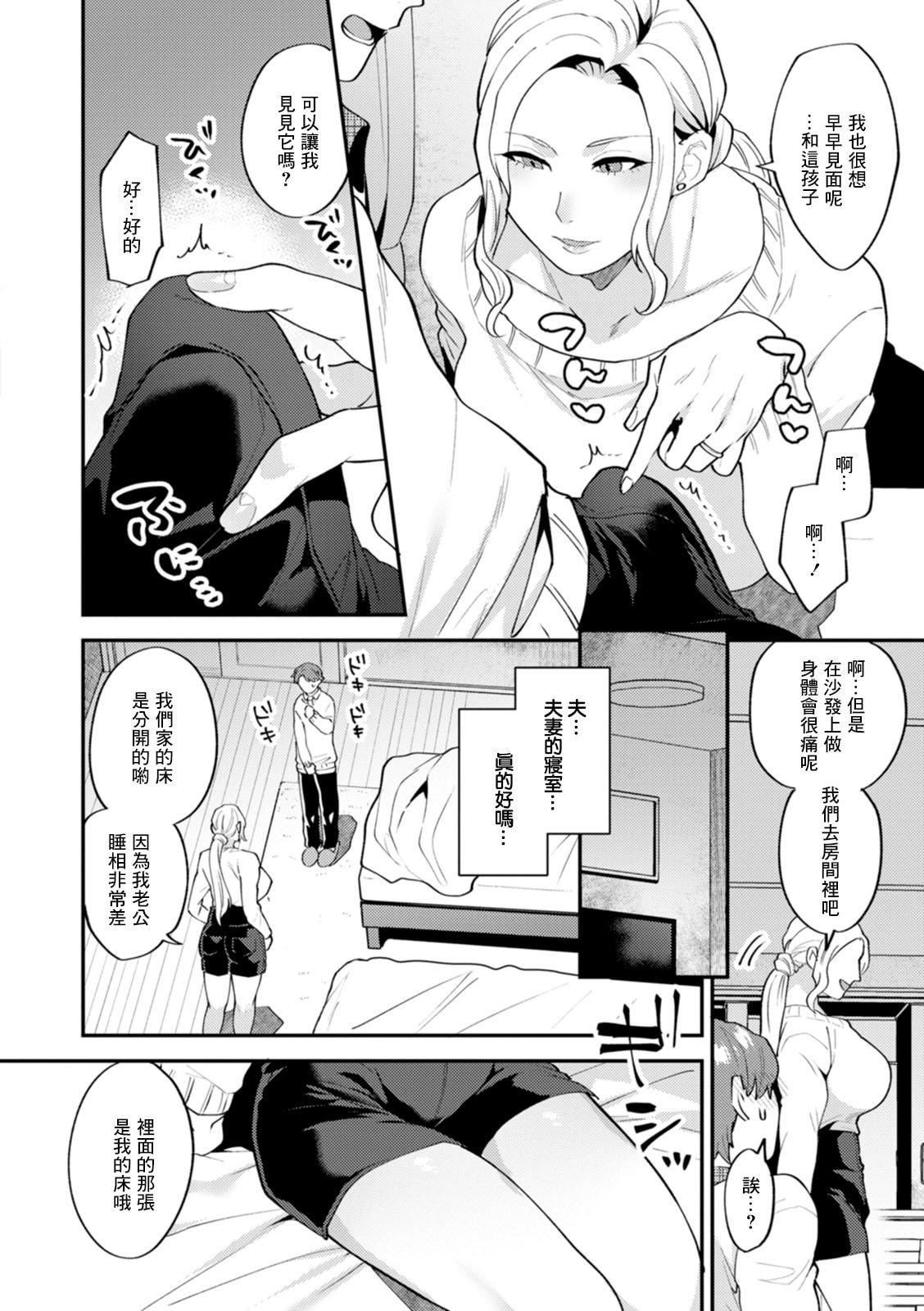 [十はやみ]タンタシオンの隣人[DL版][中国翻訳][十はやみ]タンタシオンの隣人[DL版][中国翻訳]