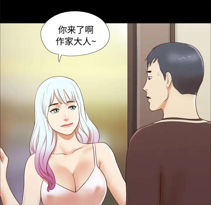 三人行？第14话