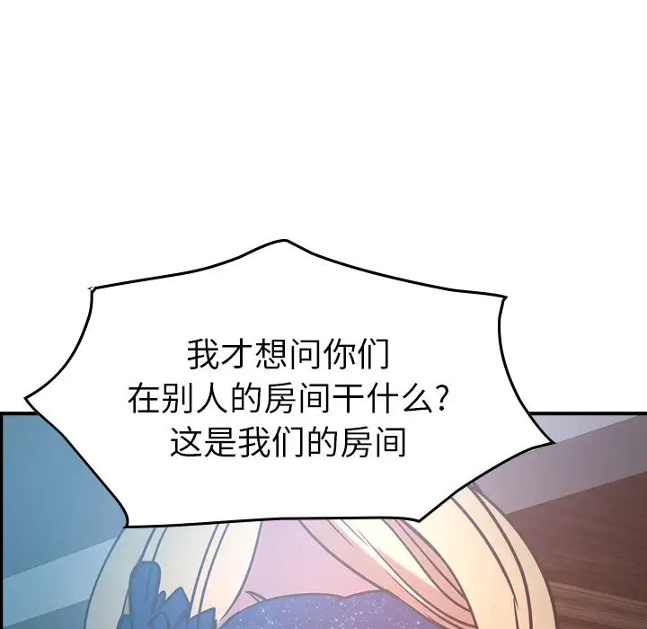 经纪人第26话