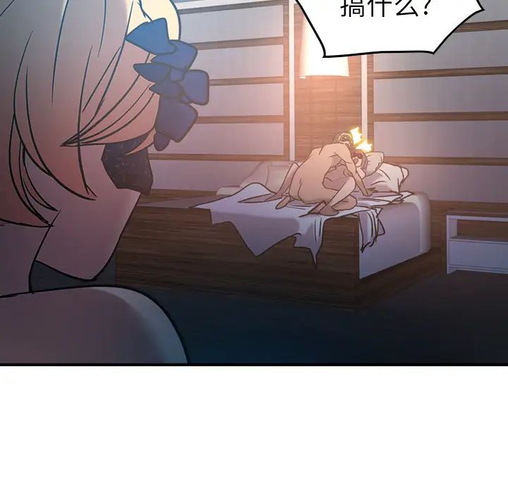 经纪人第26话