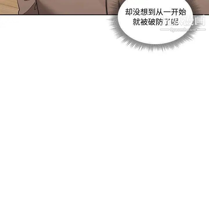 疫情期间的家教生活第3话