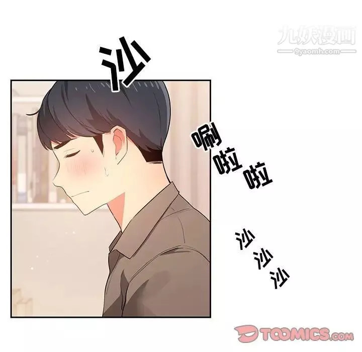 疫情期間的家教生活第3話