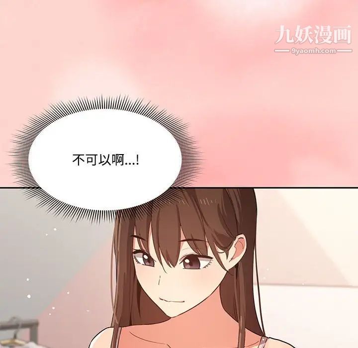 疫情期间的家教生活第3话