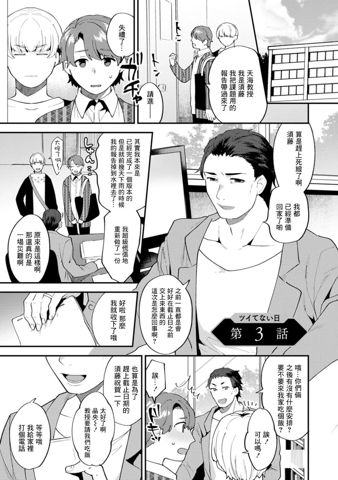 [十はやみ]タンタシオンの隣人[DL版][中国翻訳][十はやみ]タンタシオンの隣人[DL版][中国翻訳]