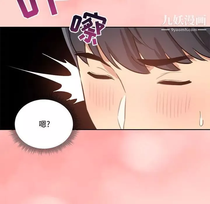 疫情期間的家教生活第3話