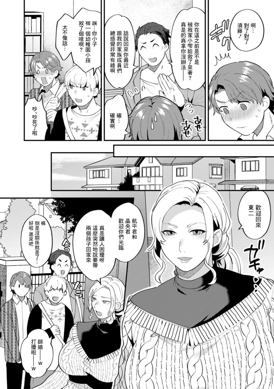 [十はやみ]タンタシオンの隣人[DL版][中國翻訳][十はやみ]タンタシオンの隣人[DL版][中國翻訳]