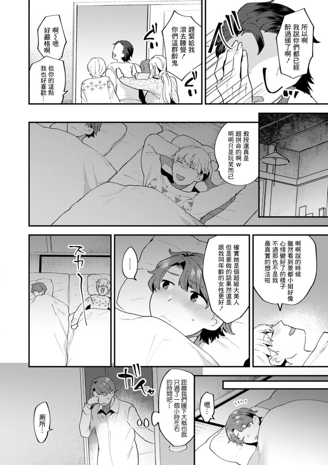 [十はやみ]タンタシオンの隣人[DL版][中国翻訳][十はやみ]タンタシオンの隣人[DL版][中国翻訳]