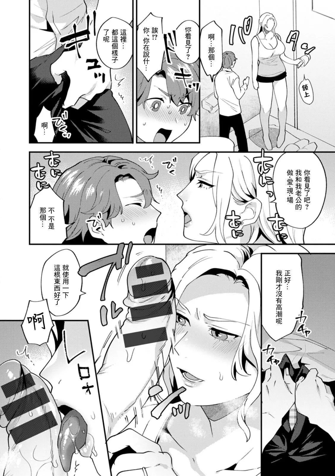 [十はやみ]タンタシオンの隣人[DL版][中國翻訳][十はやみ]タンタシオンの隣人[DL版][中國翻訳]