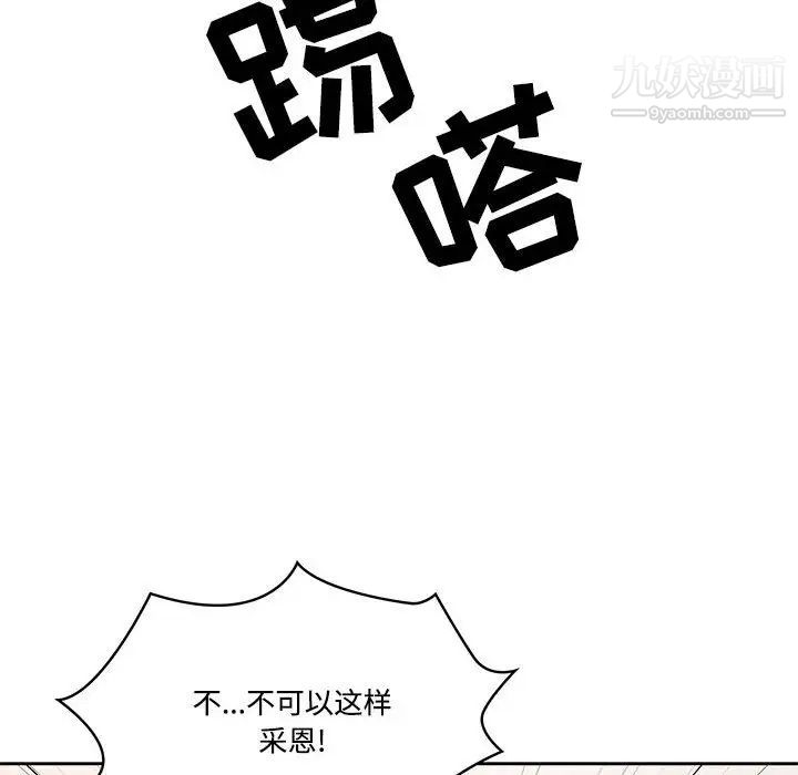 疫情期间的家教生活第3话