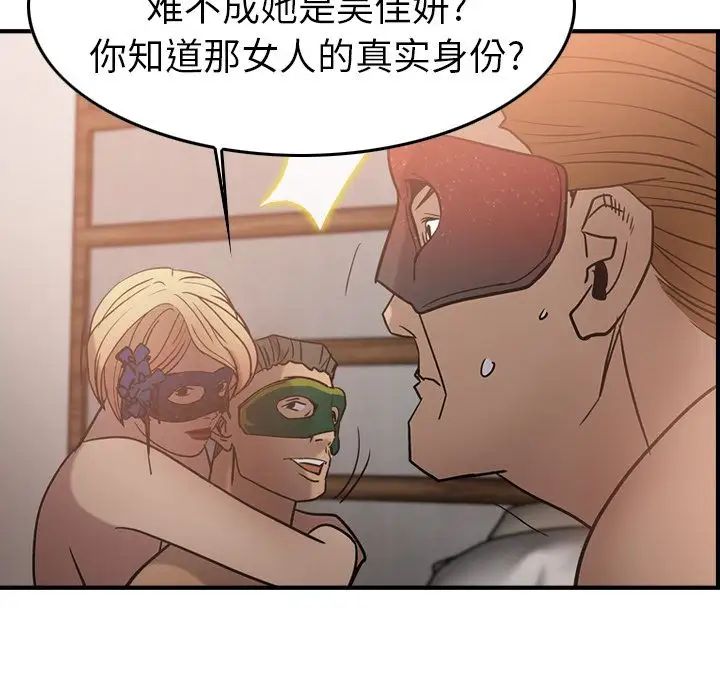 经纪人第27话