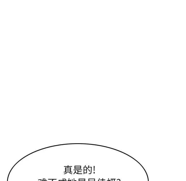 经纪人第27话