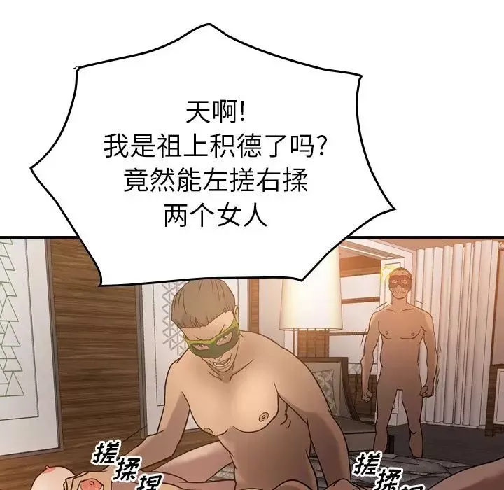 經紀人第27话