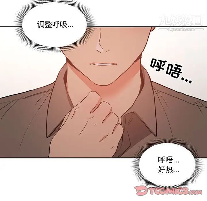 疫情期间的家教生活第3话