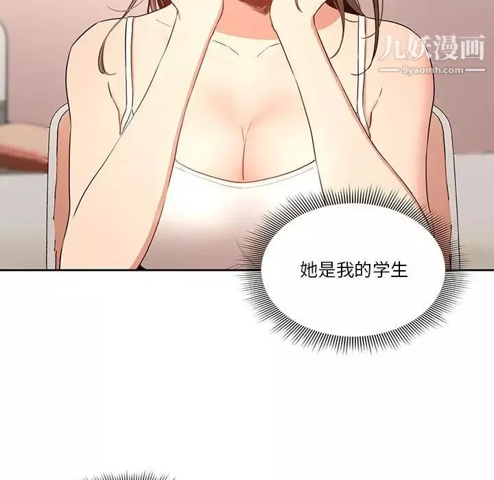 疫情期間的家教生活第3話