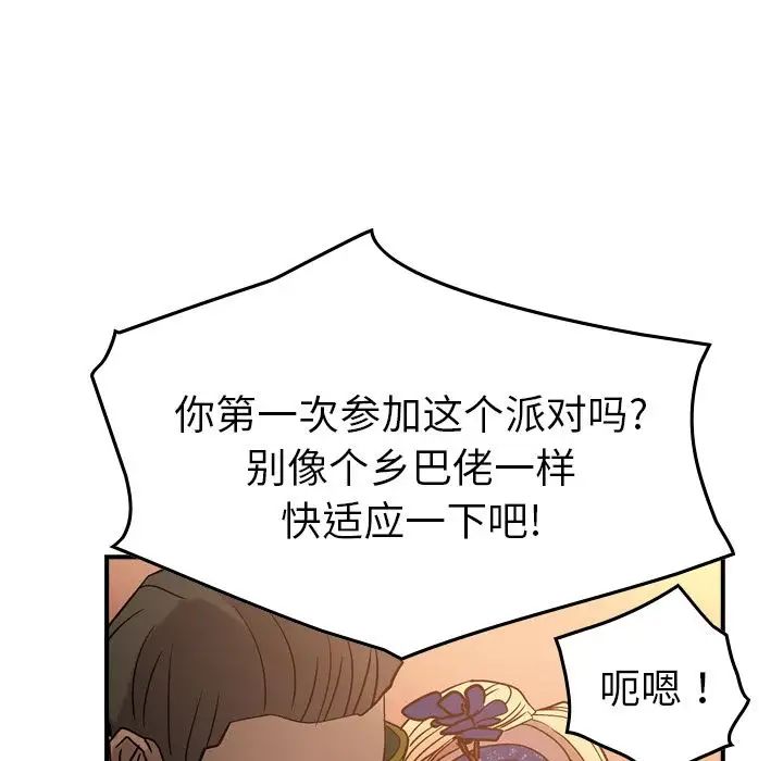 经纪人第27话