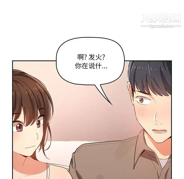疫情期间的家教生活第3话