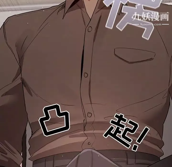 疫情期間的家教生活第3話