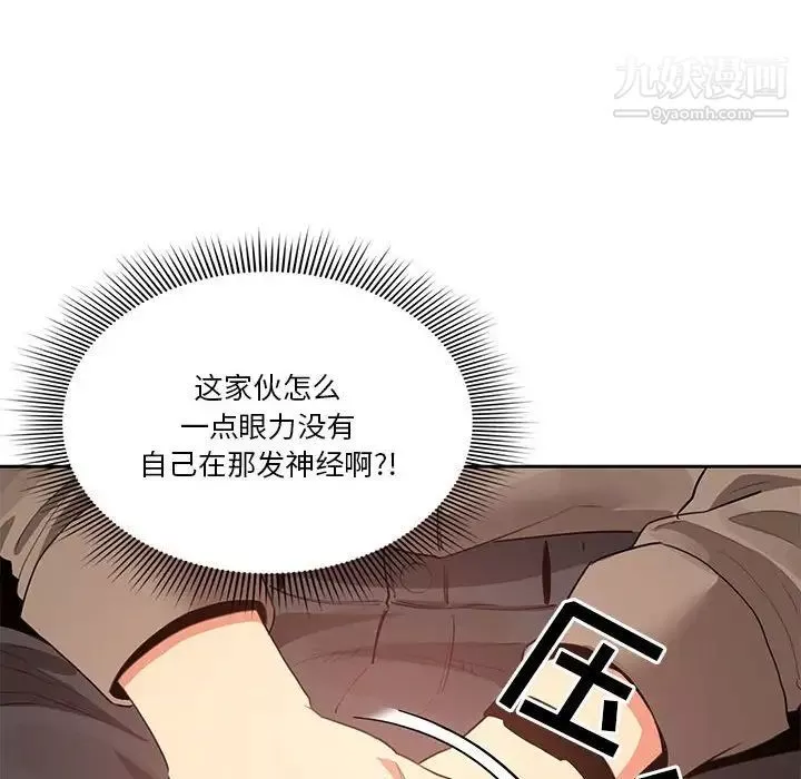 疫情期間的家教生活第3話