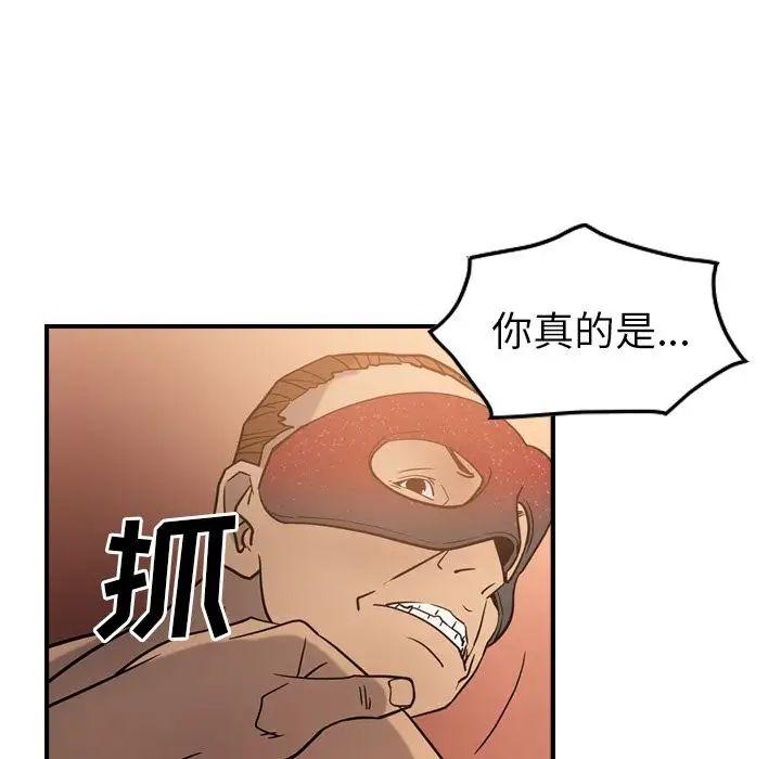经纪人第27话