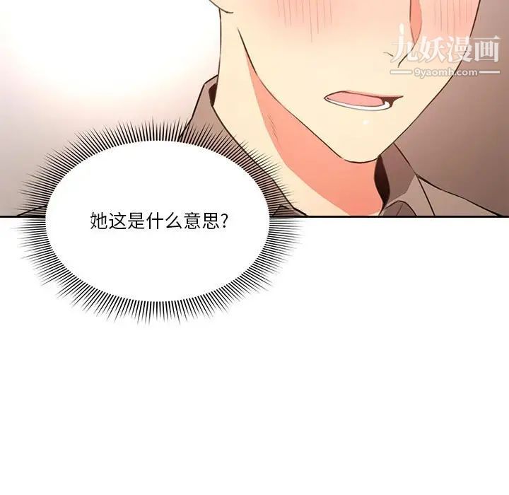 疫情期间的家教生活第3话