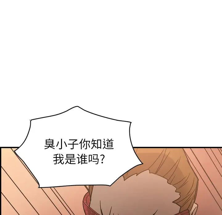 經紀人第27话