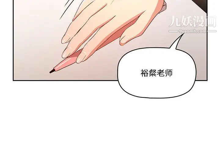 疫情期间的家教生活第4话