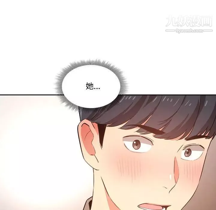 疫情期間的家教生活第4話
