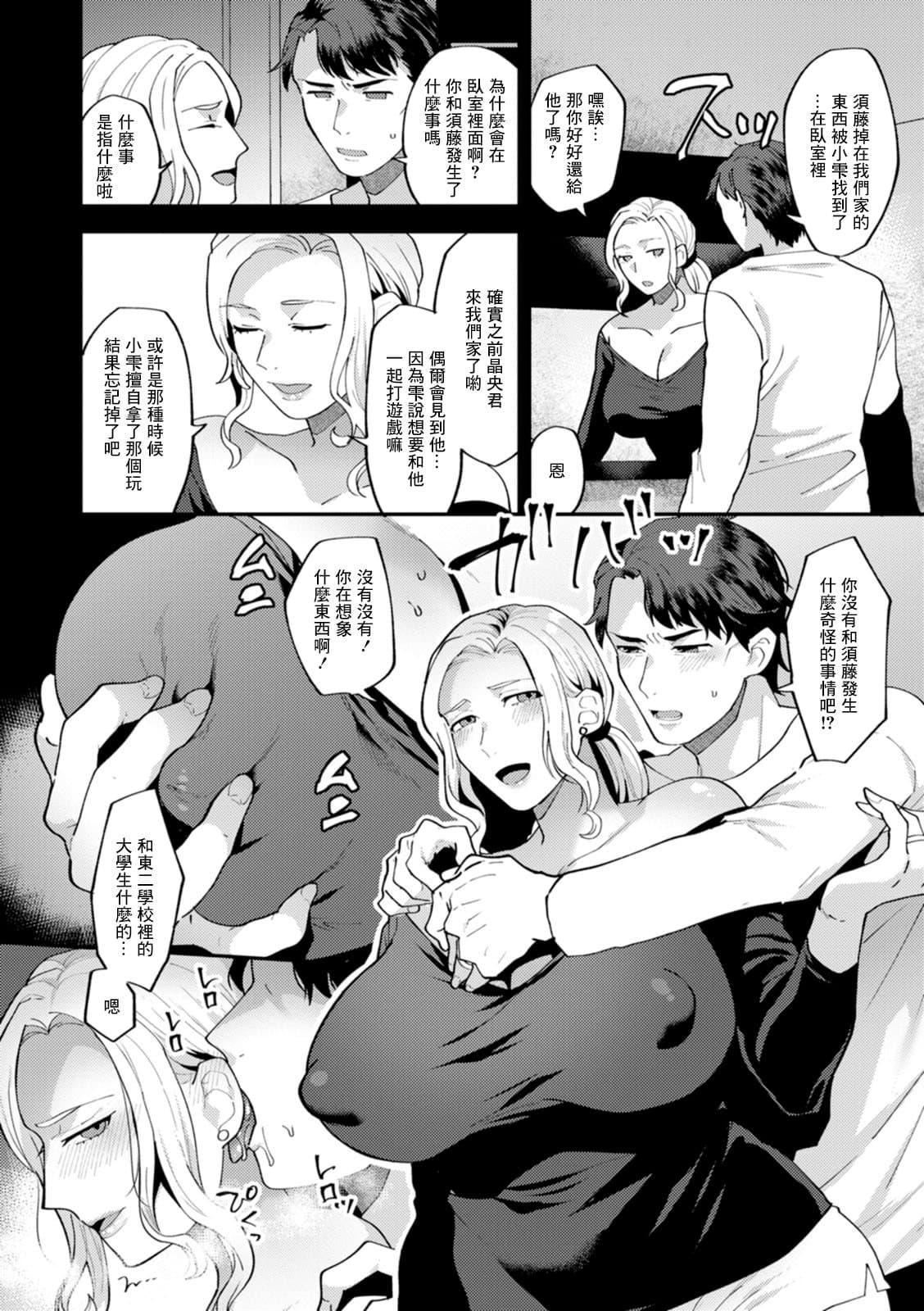 [十はやみ]タンタシオンの隣人[DL版][中國翻訳][十はやみ]タンタシオンの隣人[DL版][中國翻訳]
