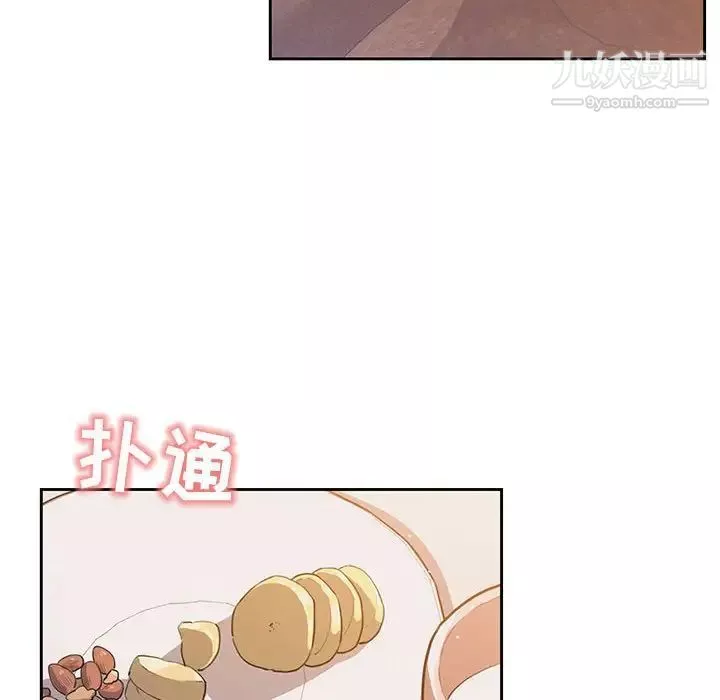 疫情期間的家教生活第4話