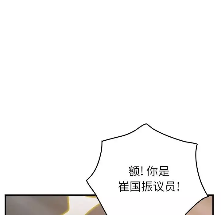 經紀人第27话