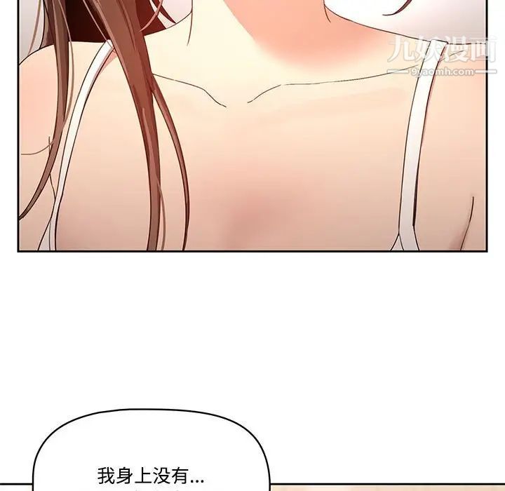 疫情期间的家教生活第4话