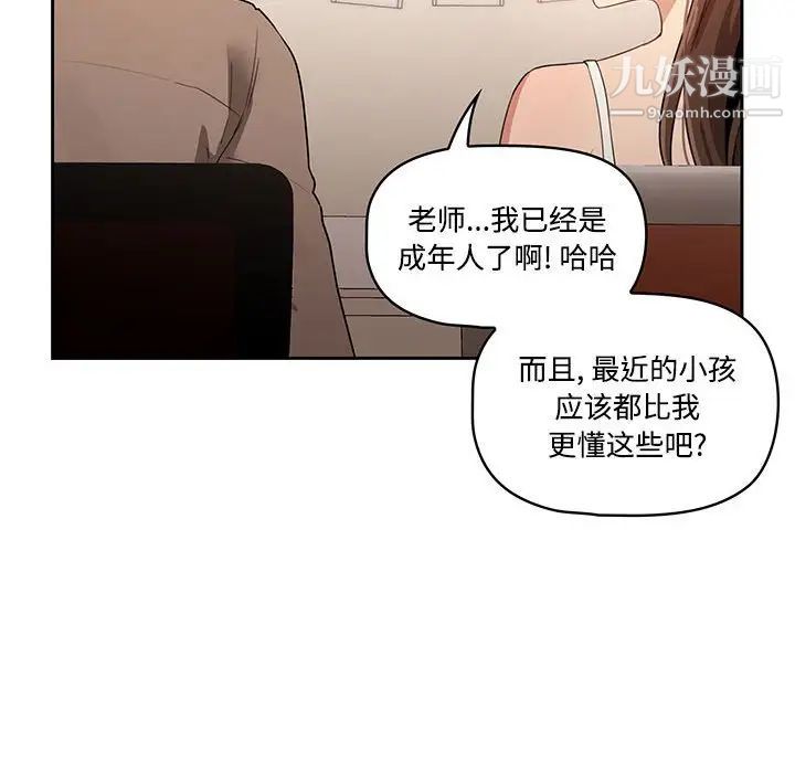 疫情期间的家教生活第4话
