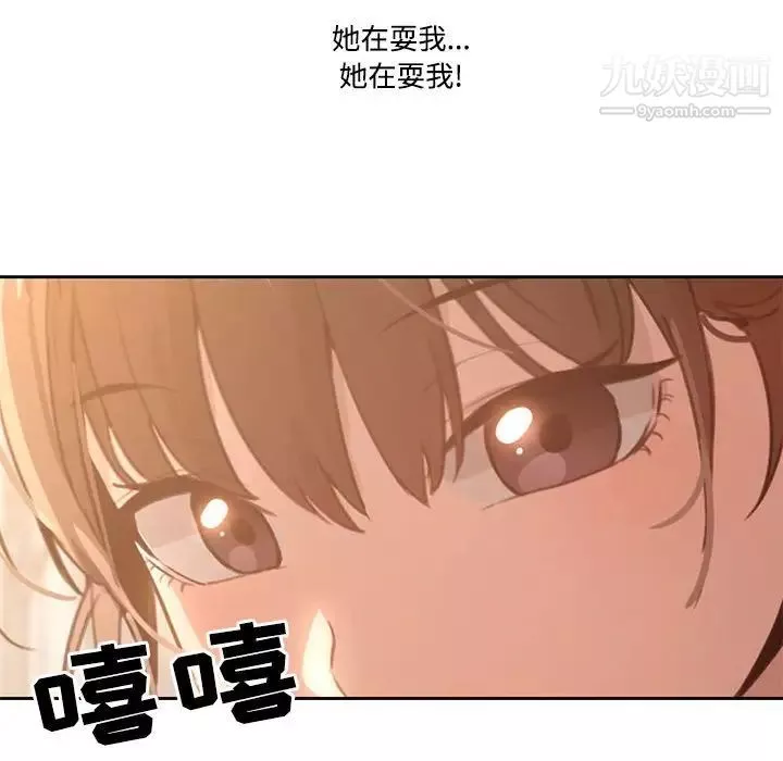 疫情期間的家教生活第4話