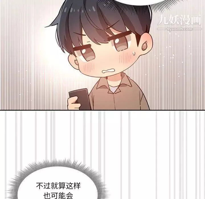 疫情期間的家教生活第4話