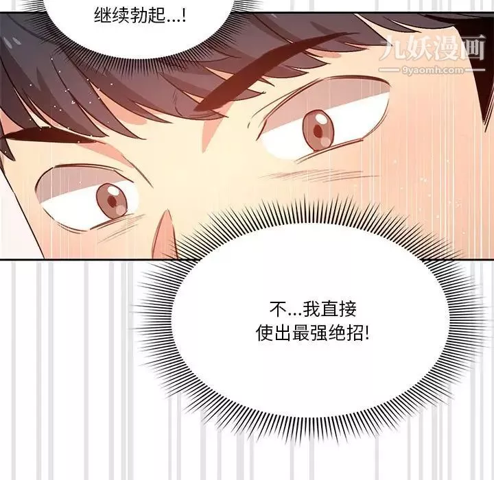疫情期間的家教生活第4話