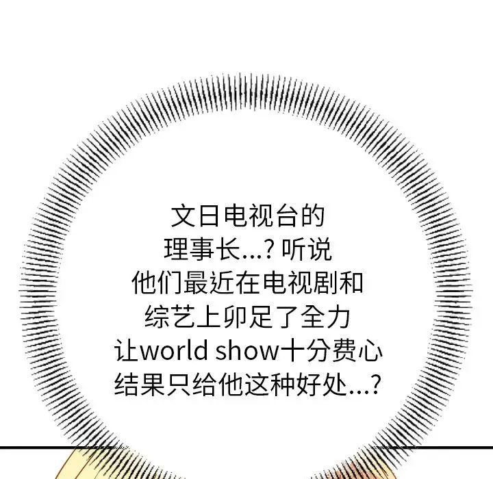 经纪人第27话