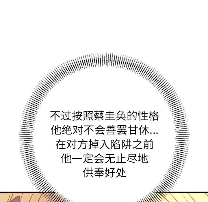 经纪人第27话