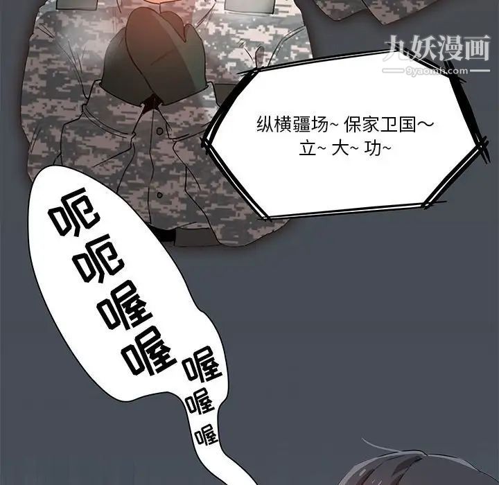 疫情期间的家教生活第4话