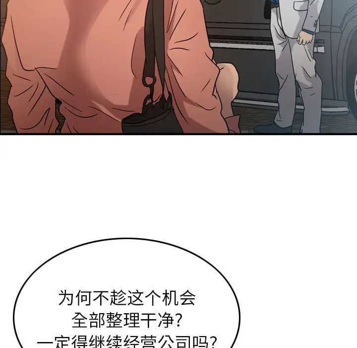 经纪人第27话